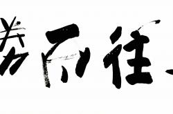 lol合区-巴塞罗那实力摧枯拉朽，无往而不胜！的简单介绍