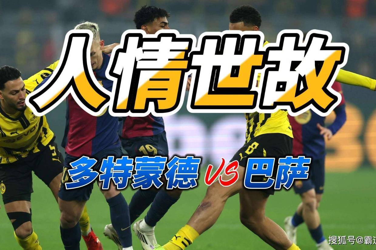 关于欧预赛赛事故事多端，场上故事感人的信息