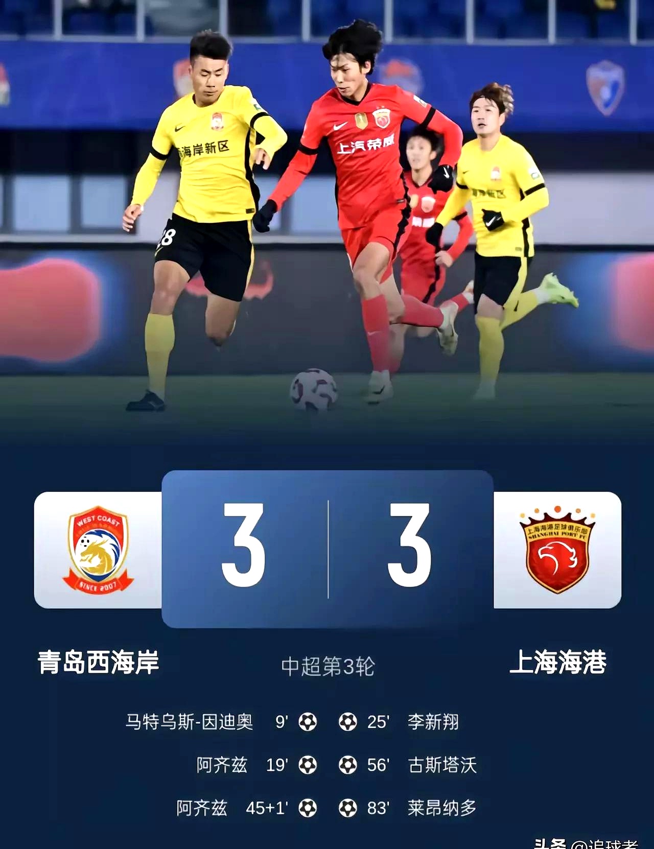 关于广州恒大豪取分，比赛实力不容小觑的信息