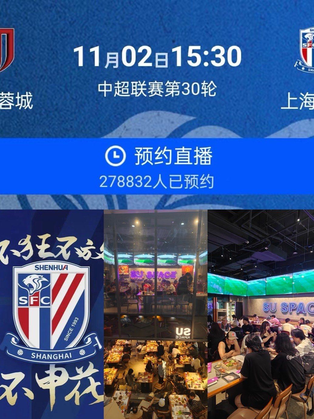 包含登峰造极足球盛宴，中超球队狂揽胜利的词条