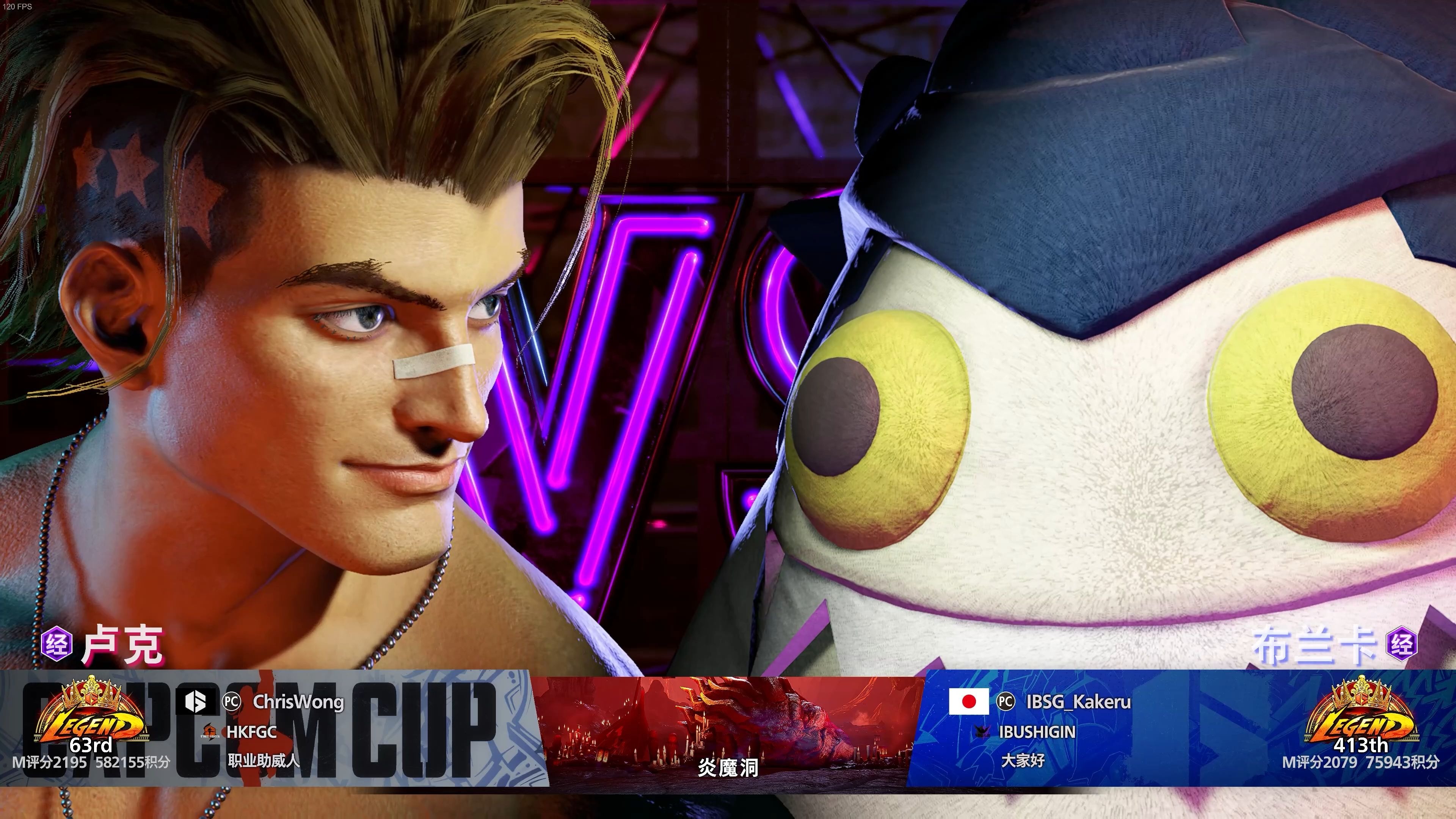 关于街霸6官方发布赛后数据，表现引争议的信息